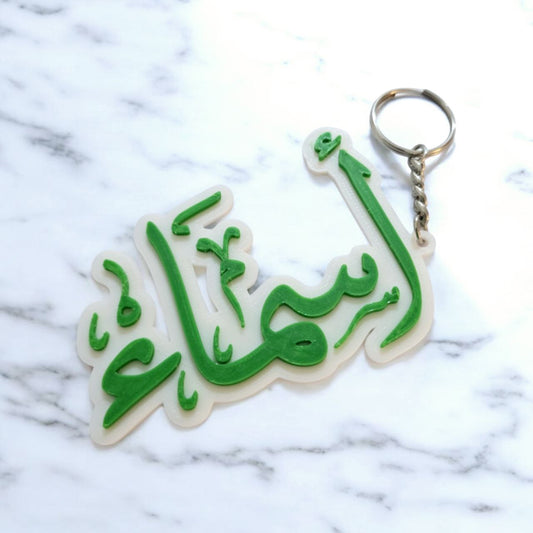 Customized Name Keychain | 3D Printed