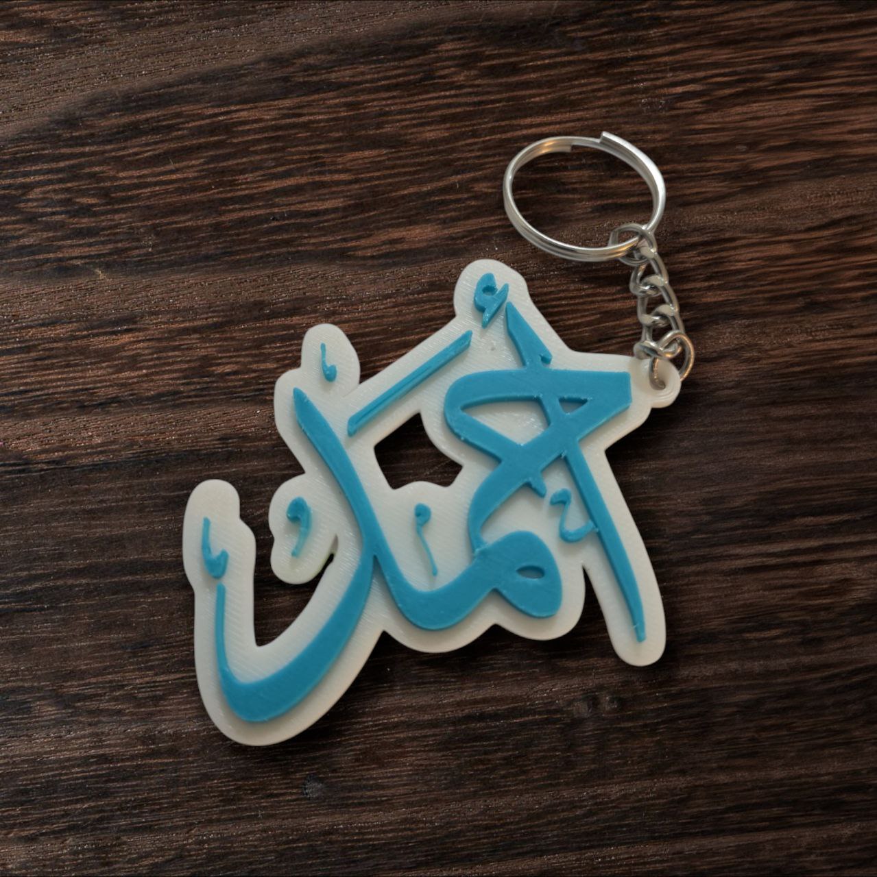 Customized Name Keychain | 3D Printed