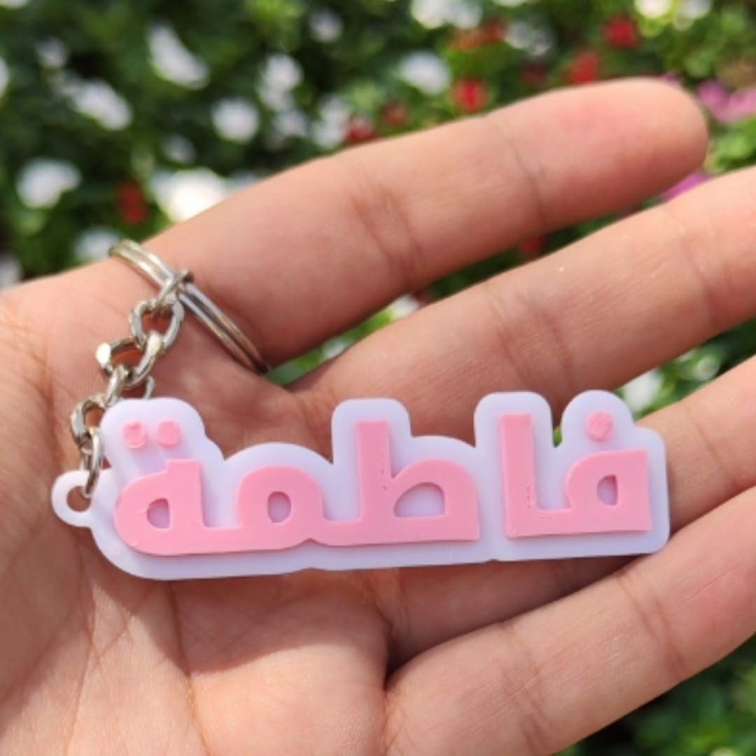 3D name keychain - English / Arabic Customized